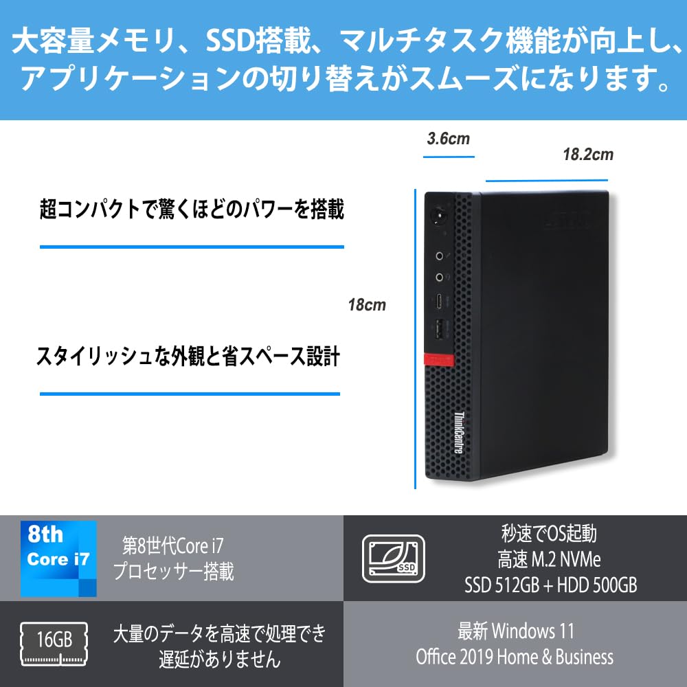 Amazon.co.jp: デスクトップパソコン Core i7 ThinkCentre Windows11
